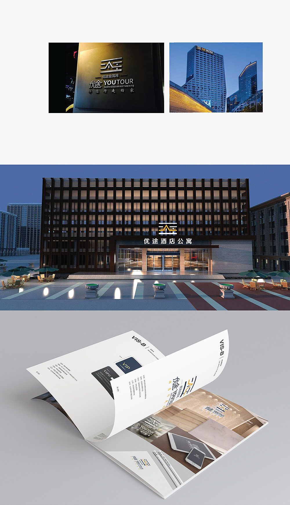 酒店VI设计（图ZNzA5MDY2MTI=） - 品牌 - 站酷设计师明素设计原创素材 - 站酷ZCOOL