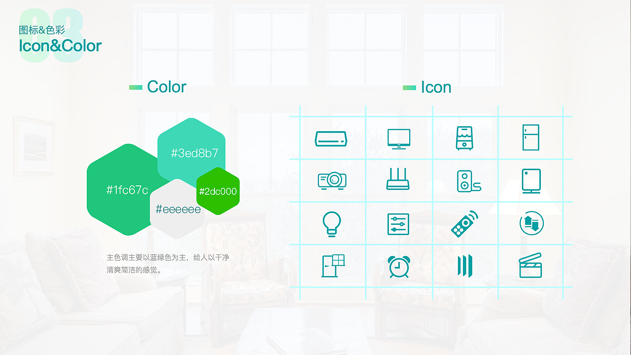 “Variety House”——智能家居（图ZMTE5NzY0NDY4） - APP界面 - 站酷设计师zy_chen原创素材 - 站酷ZCOOL