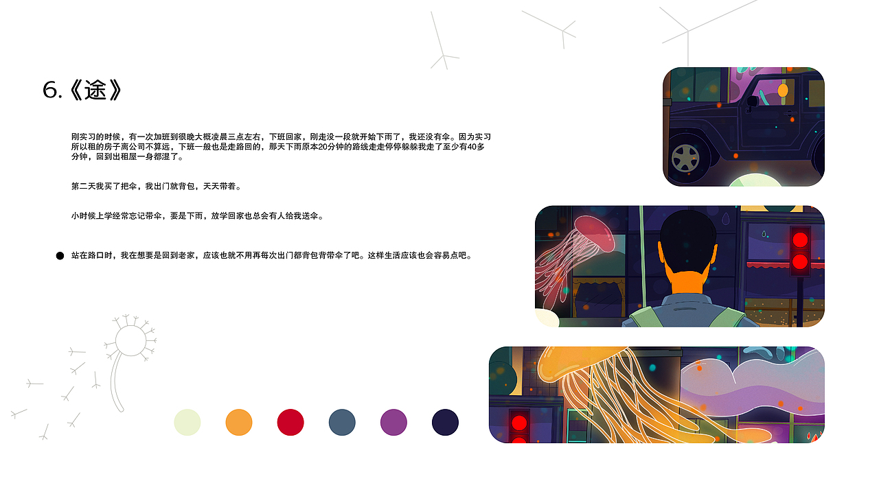 何以为家（图ZMjE3Njk2OTMy） - 创作习作 - 站酷设计师画板一原创素材 - 站酷ZCOOL