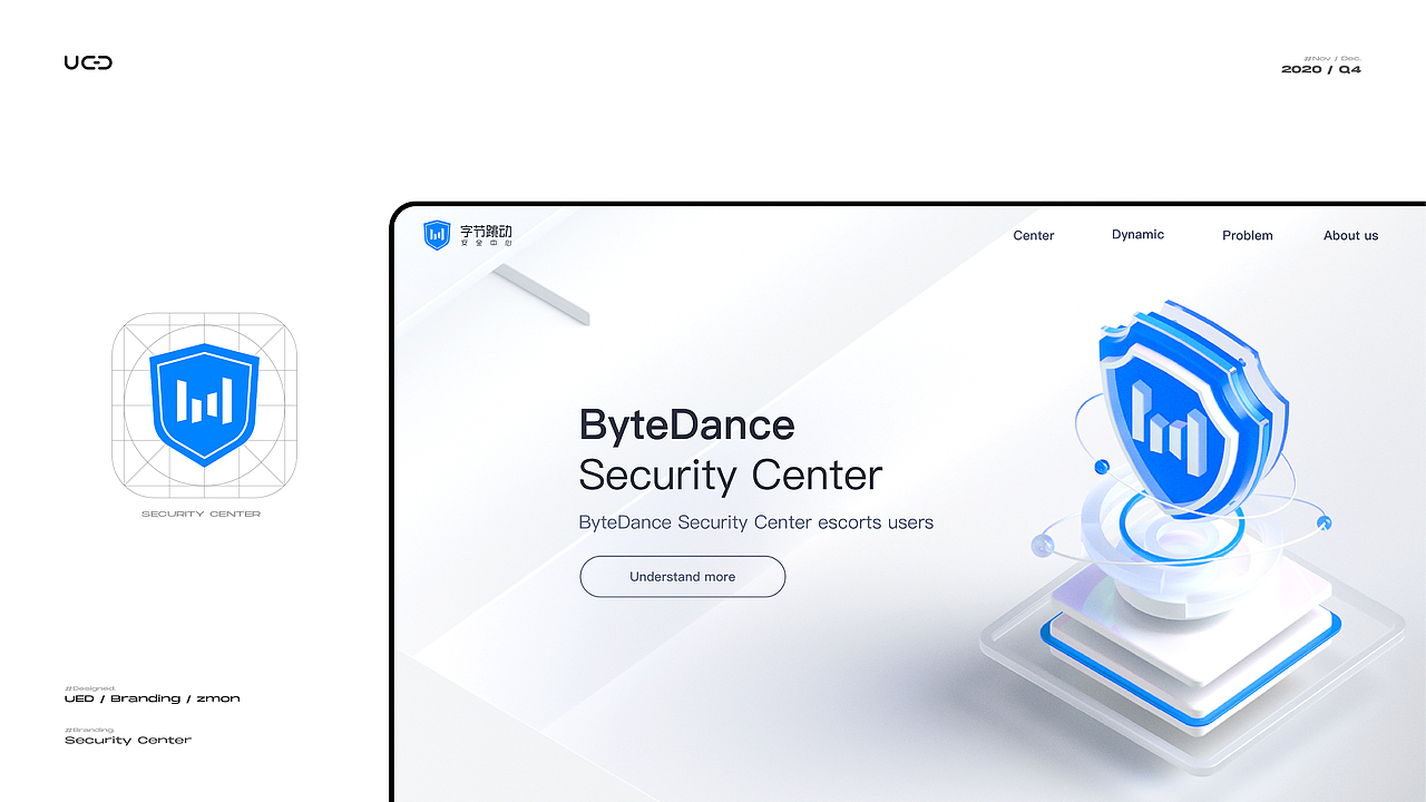 字节跳动安全中心_官网设计