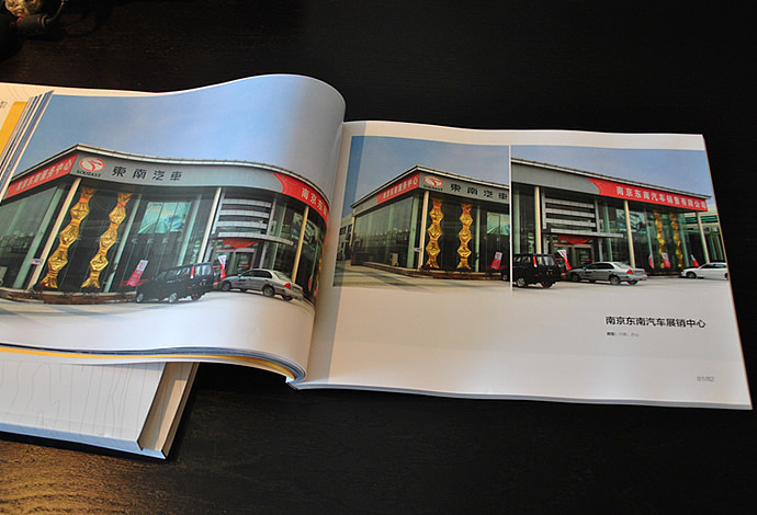 南京三惠建设工程股份有限公司画册策划设计