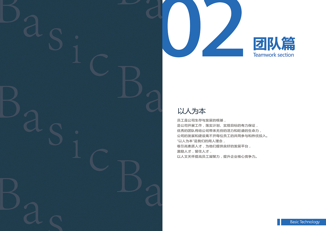 公司宣传册（图ZMTAwMDY3Njcy） - 书籍/画册 - 站酷设计师然子911018原创素材 - 站酷ZCOOL