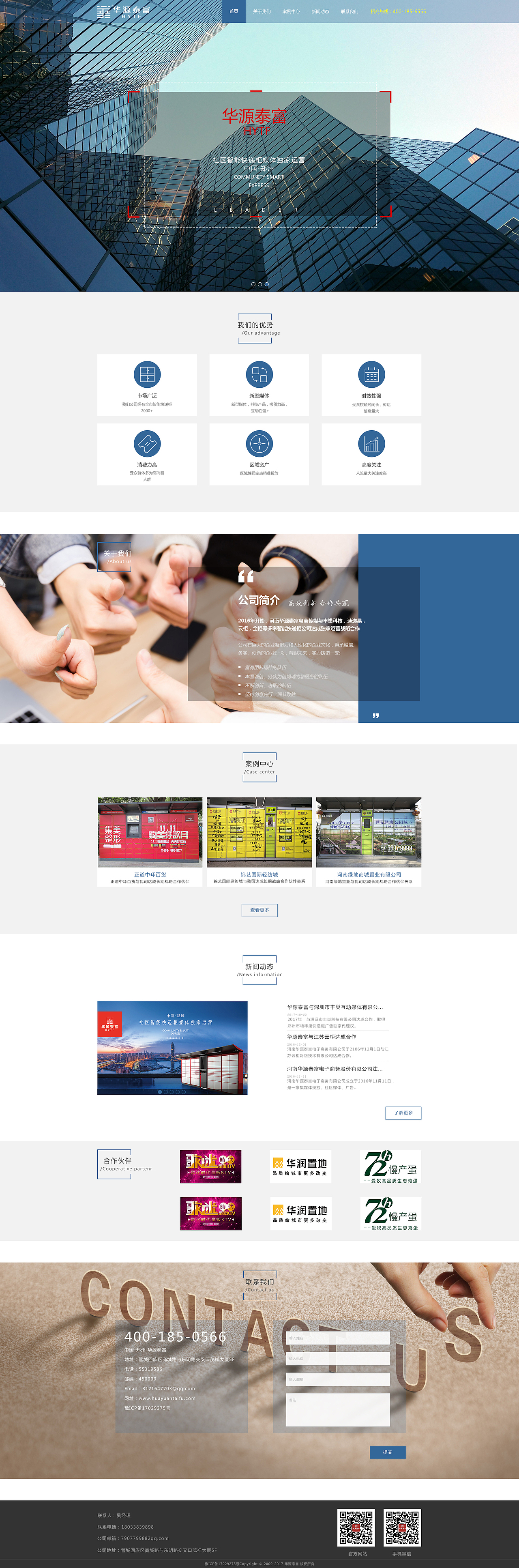 企业网页（图ZMTEzNTIxMzAw） - 企业官网 - 站酷设计师Crushy原创素材 - 站酷ZCOOL