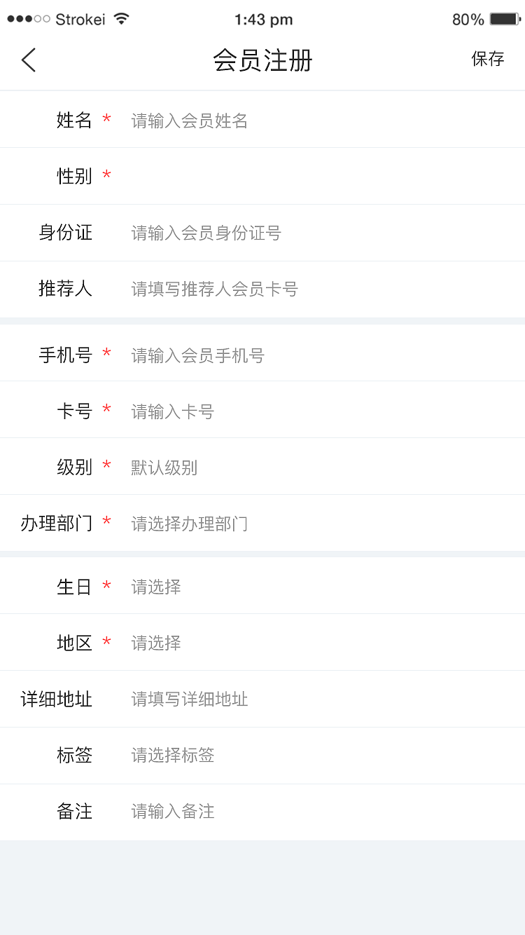 AI门店数据管理