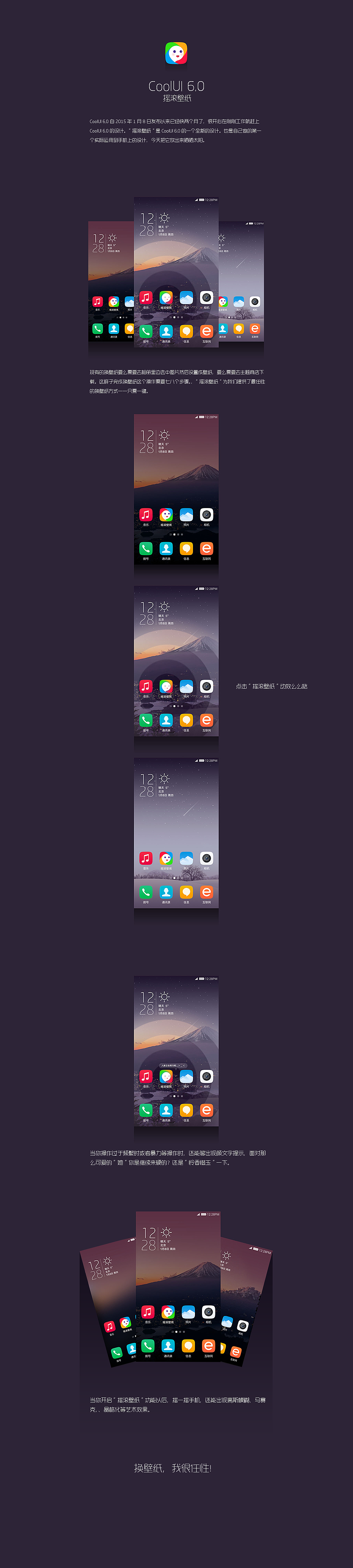 CoolUI6.0-摇滚壁纸（图ZMjUyMDQwNzY=） - APP界面 - 站酷设计师小坏坏哥1原创素材 - 站酷ZCOOL