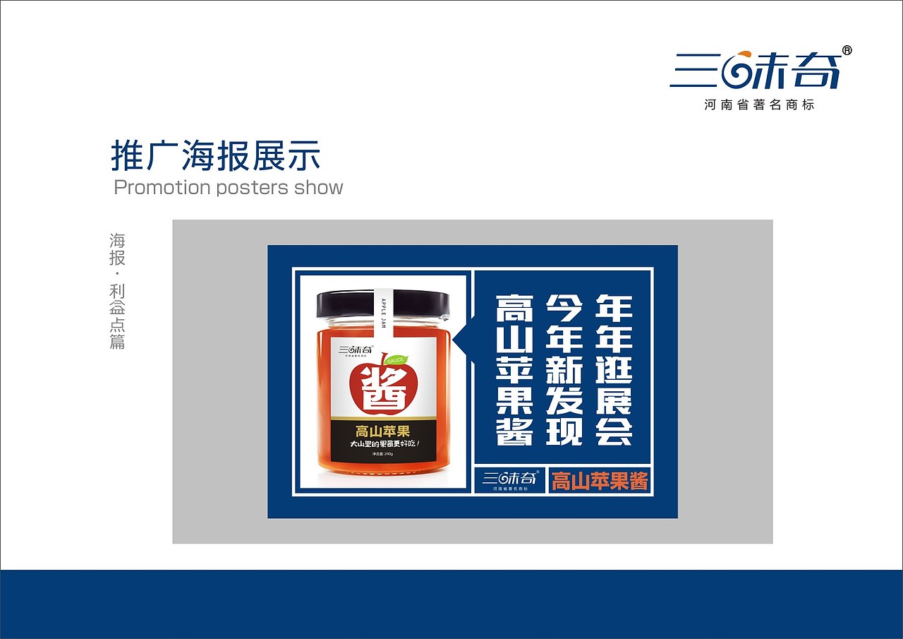 三味奇苹果酱 - 阿七设计（图ZMTAyMjQ1NjY4） - 包装 - 站酷设计师阿七设计原创素材 - 站酷ZCOOL