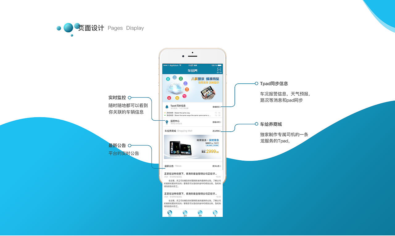2017年作品集（图ZMTAyNzY5Nzky） - 软件界面 - 站酷设计师baby蓉儿原创素材 - 站酷ZCOOL
