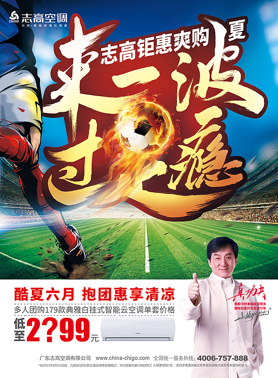 一些促销（图ZMTU5NjI0OTk2） - 海报 - 站酷设计师映yiyi原创素材 - 站酷ZCOOL