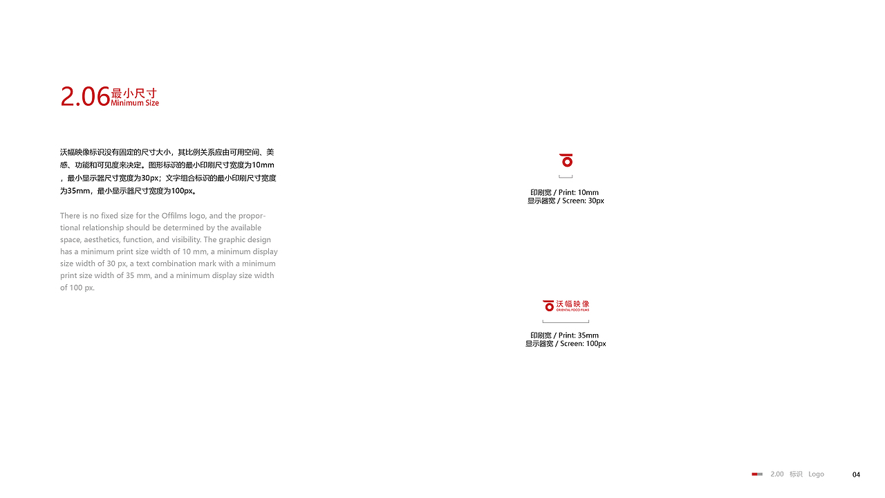 沃幅映像品牌基础规范（图ZMTg0MDA2Nzcy） - 品牌 - 站酷设计师匠人袁原创素材 - 站酷ZCOOL