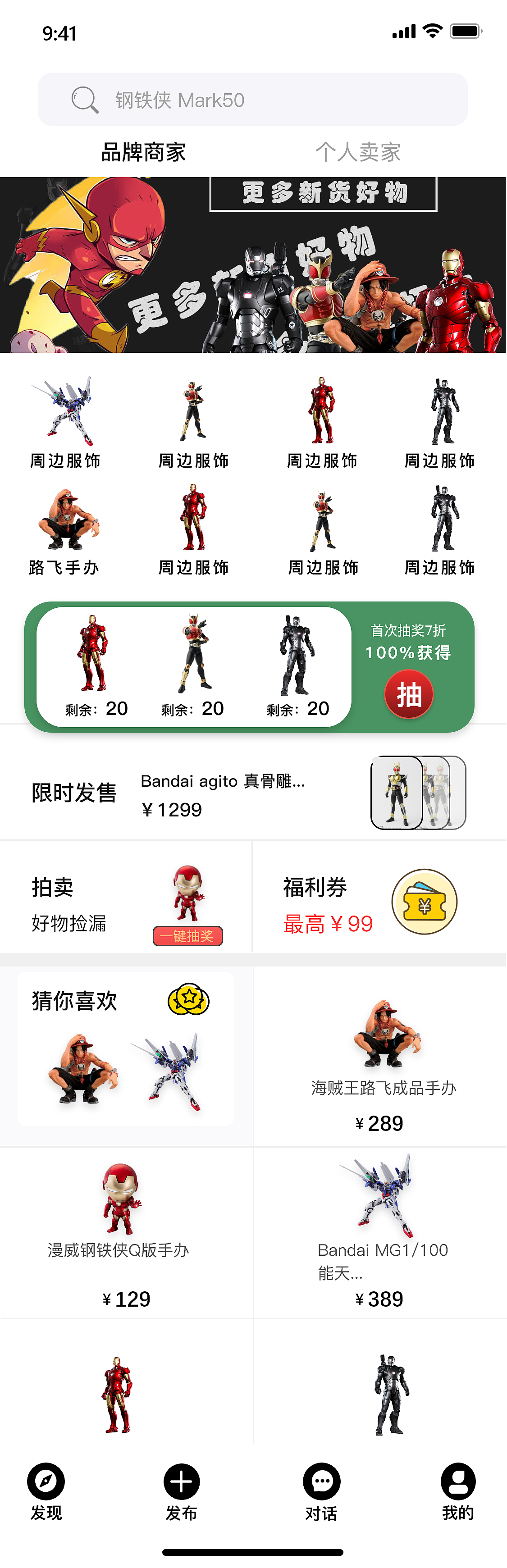 模型交易平台界面（图ZMjI2ODQ3MDA4） - APP界面 - 站酷设计师孜然是韩韩原创素材 - 站酷ZCOOL