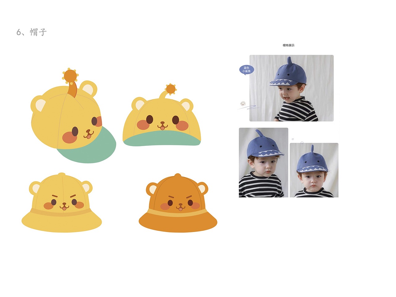 高端幼稚园VIS插画设计全案作品