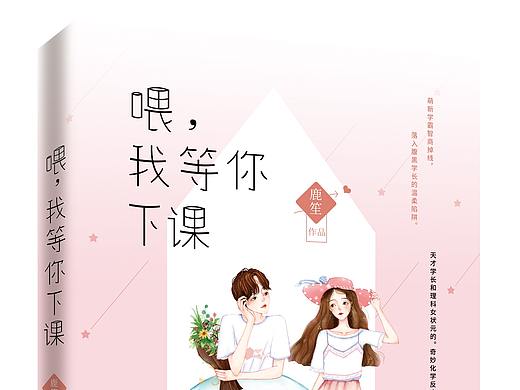 近期书籍装帧设计