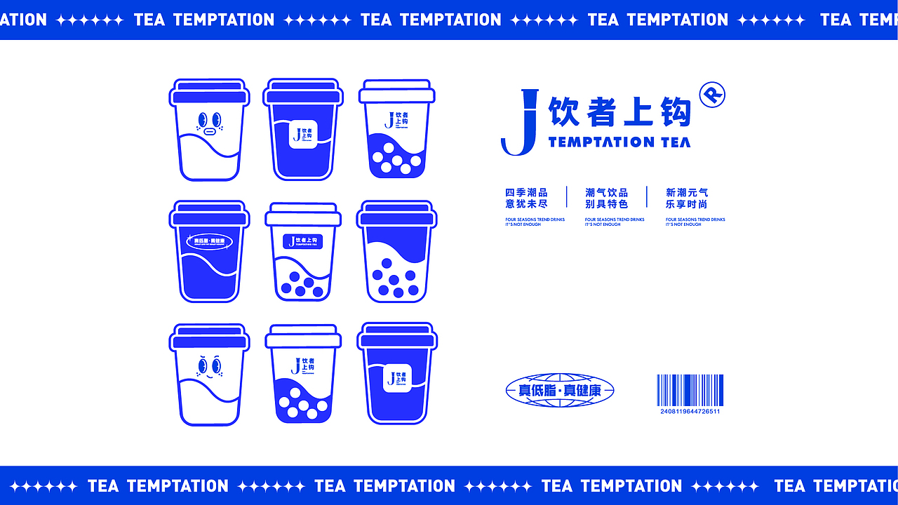 饮者上钩-品牌KV（图ZMjcxNjI4ODc2） - 包装 - 站酷设计师旭哥有点咸原创素材 - 站酷ZCOOL