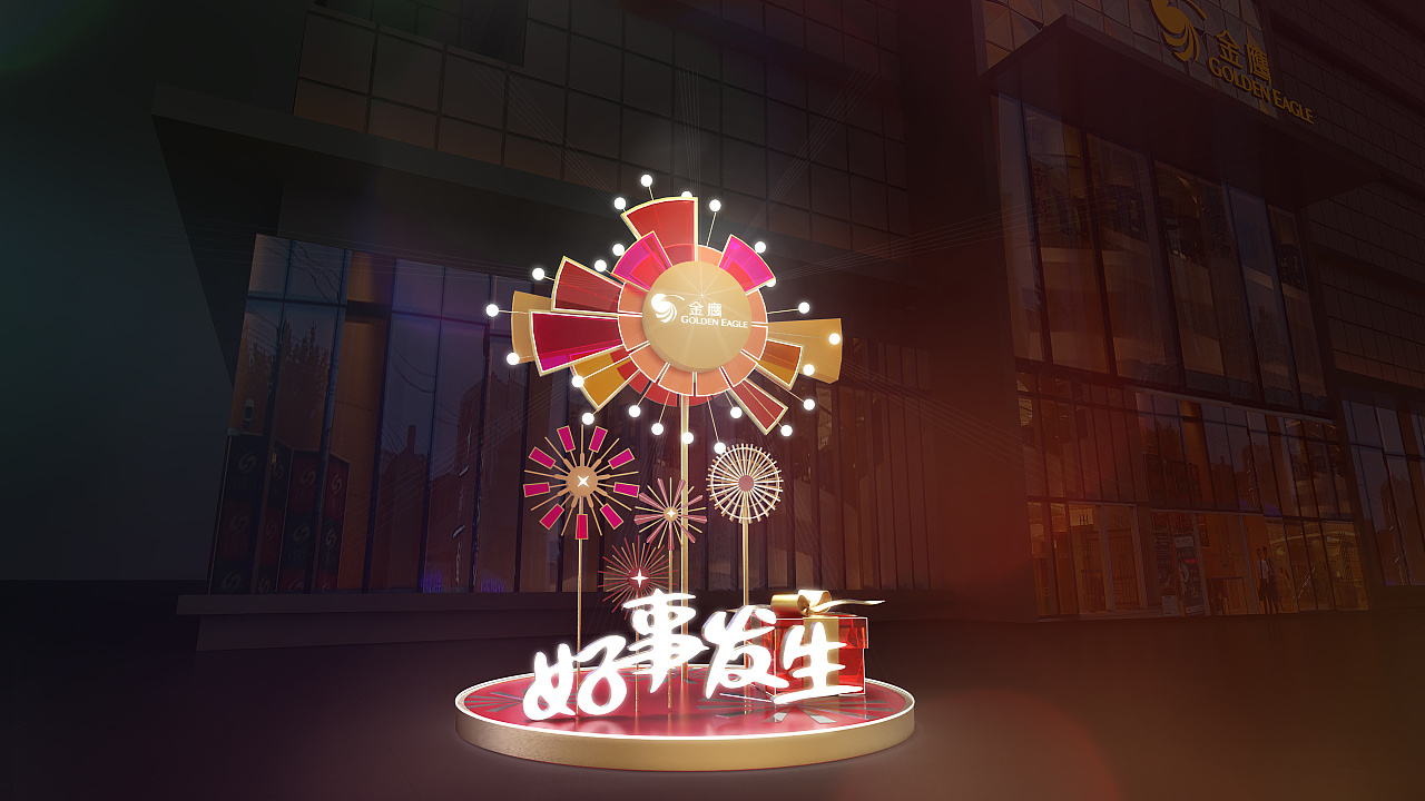 金鹰新年主视觉kv设计