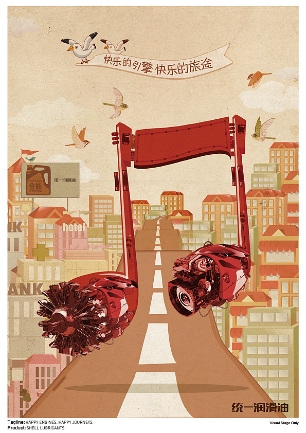 统一润滑油平面|平面|海报|michaelsung - 原创作品 - 站酷 (zcool)