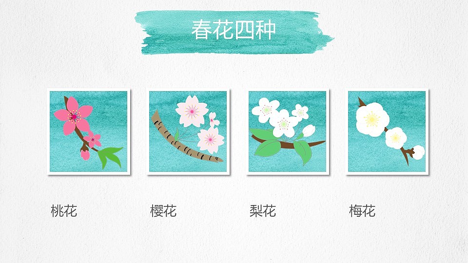 我的大学作品-《春花知多少》交互课件（图ZMTUwMzk2MDcy） - 其他 - 站酷设计师葱呗原创素材 - 站酷ZCOOL