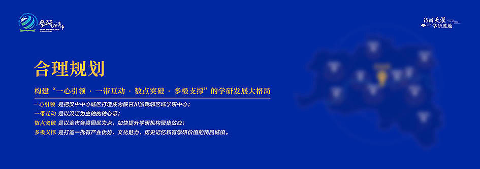 学研在汉中·推介PPT（图ZMjI1NjYzMTY0） - PPT/Keynote - 站酷设计师宇杰嘟嘟原创素材 - 站酷ZCOOL