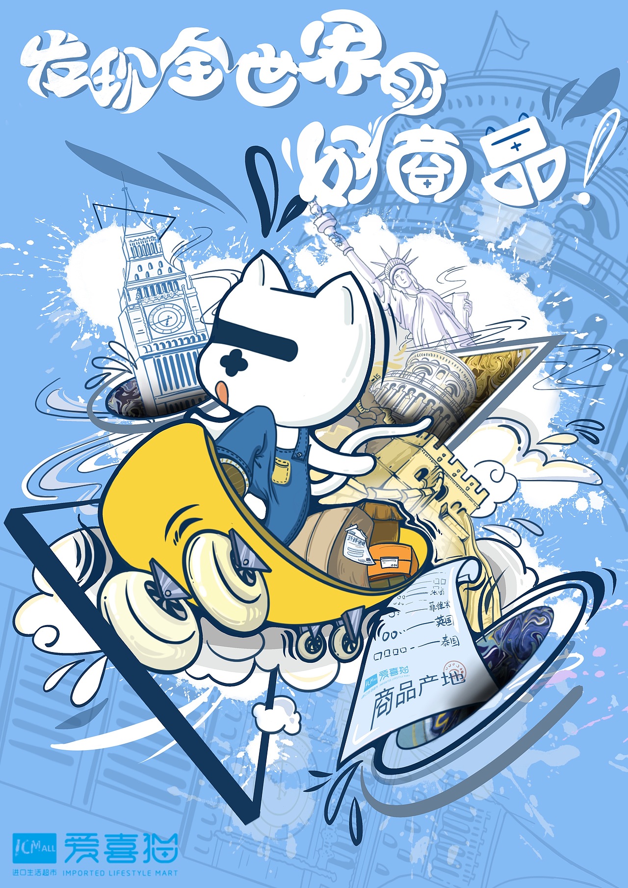 《寻遍世界的爱喜猫》