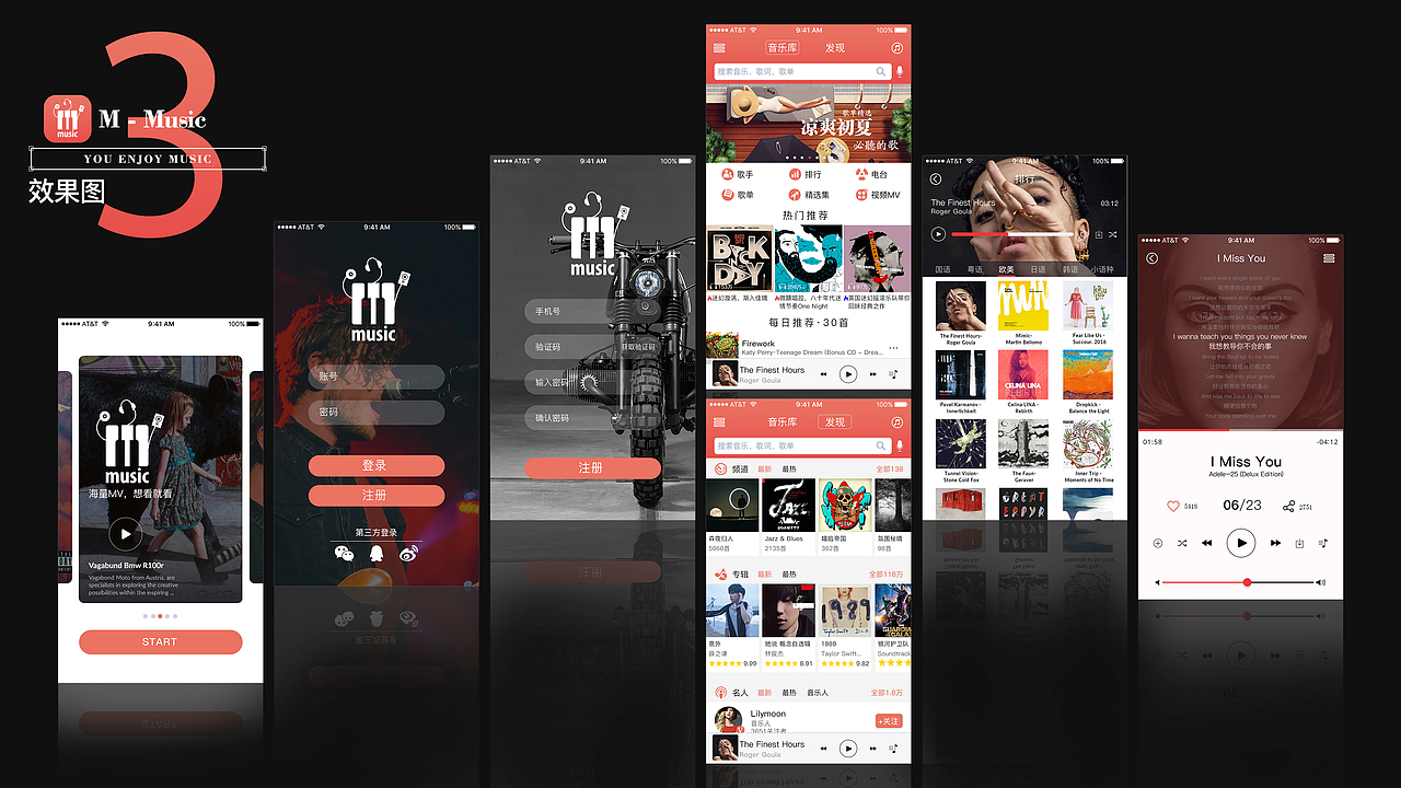 MusicAPP（图ZODA1NTM5Njg=） - APP界面 - 站酷设计师黎MouMou原创素材 - 站酷ZCOOL