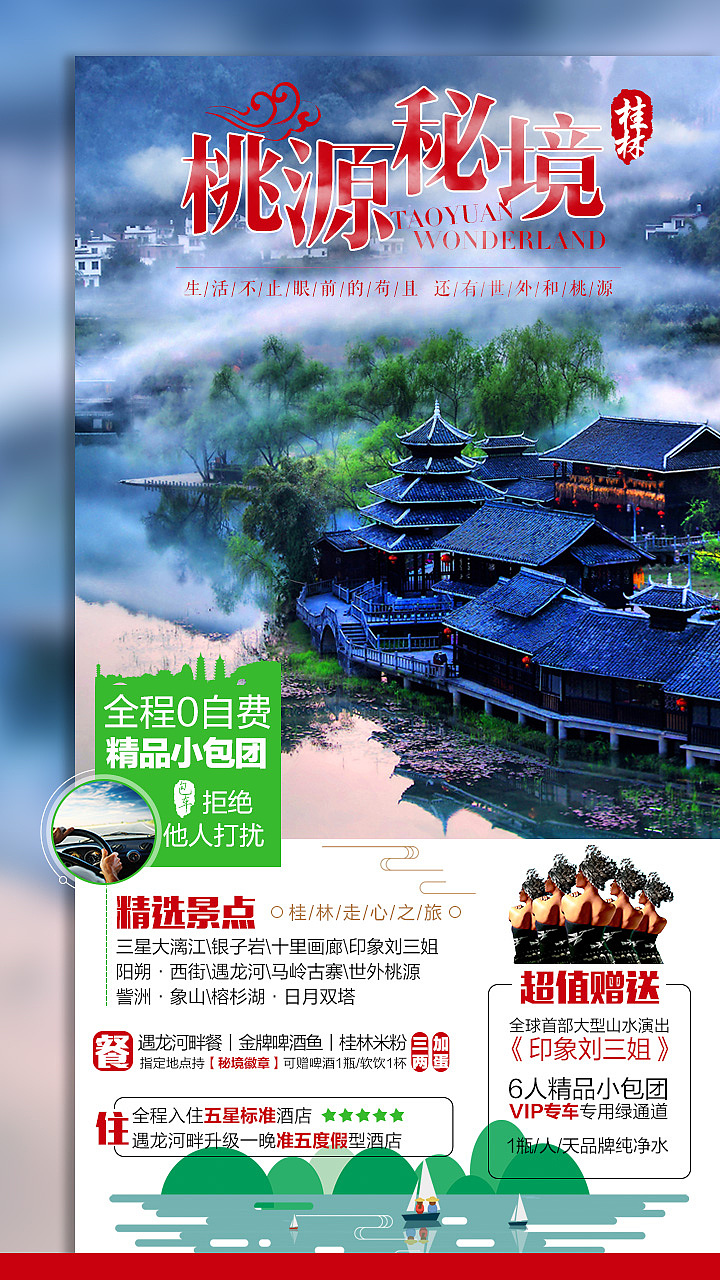 系列旅游海报（二）（图ZOTExNjc0NDQ=） - 海报 - 站酷设计师末将设计原创素材 - 站酷ZCOOL