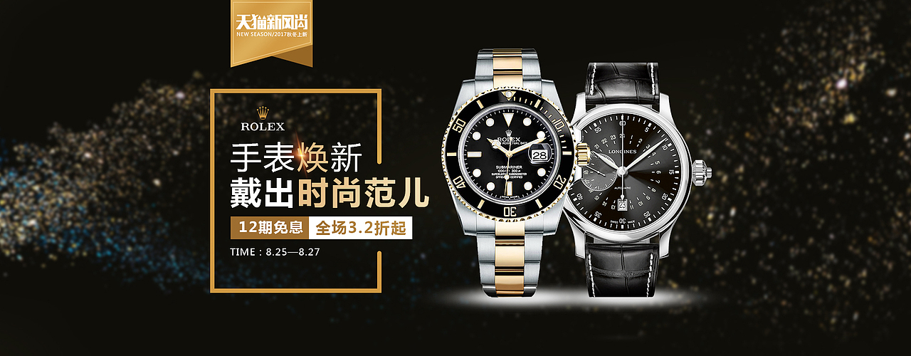 banner（图ZOTkyNzc2ODg=） - 运营设计 - 站酷设计师苏妖孽原创素材 - 站酷ZCOOL