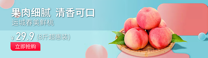 松鼠拼拼banner设计710*200