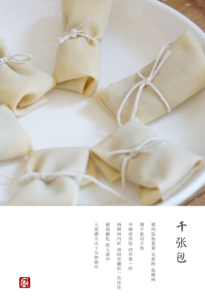 山海有味 烟火有心（图ZMTk3OTQ2MDQw） - 产品摄影 - 站酷设计师山姆大苏原创素材 - 站酷ZCOOL
