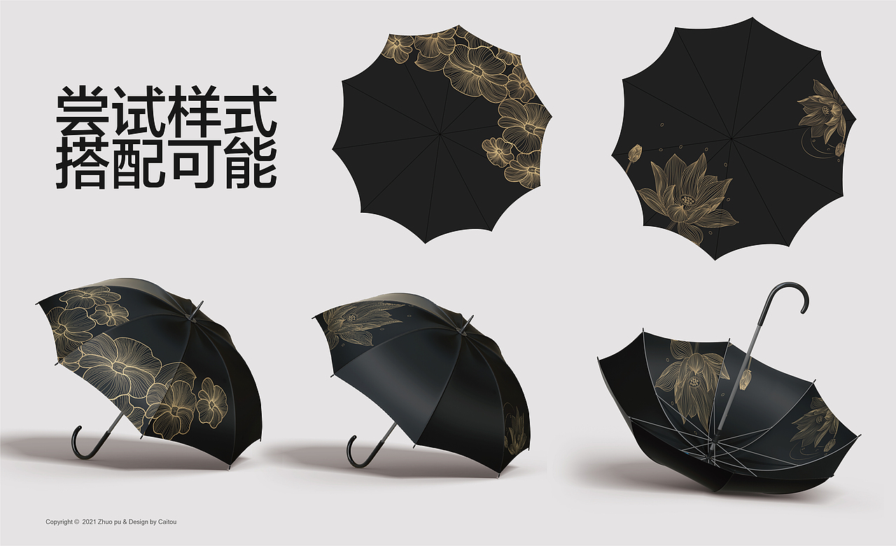 系列产品设计