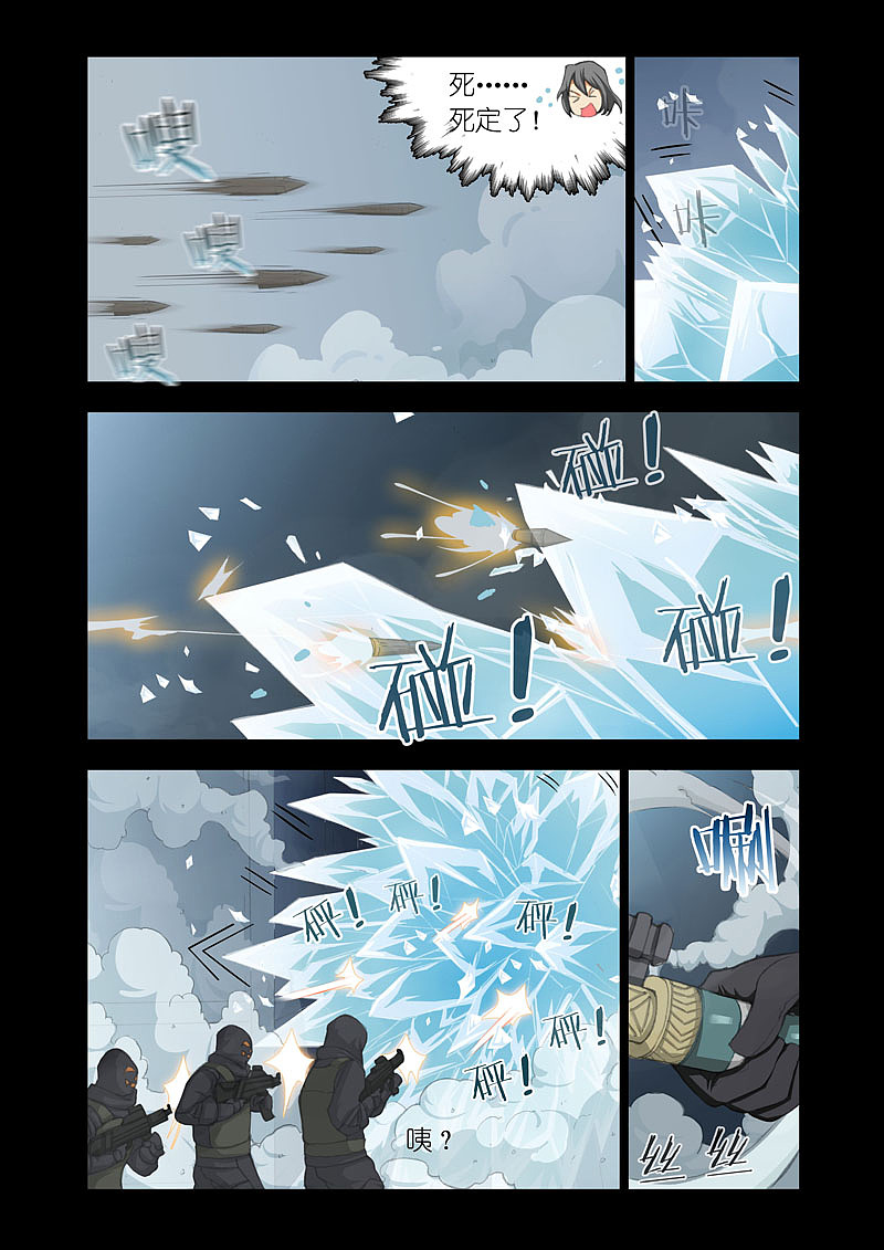 机甲女神（PART31:起点）（图ZMjc0Mzk1NDA=） - 中/长篇漫画 - 站酷设计师wang315si原创素材 - 站酷ZCOOL