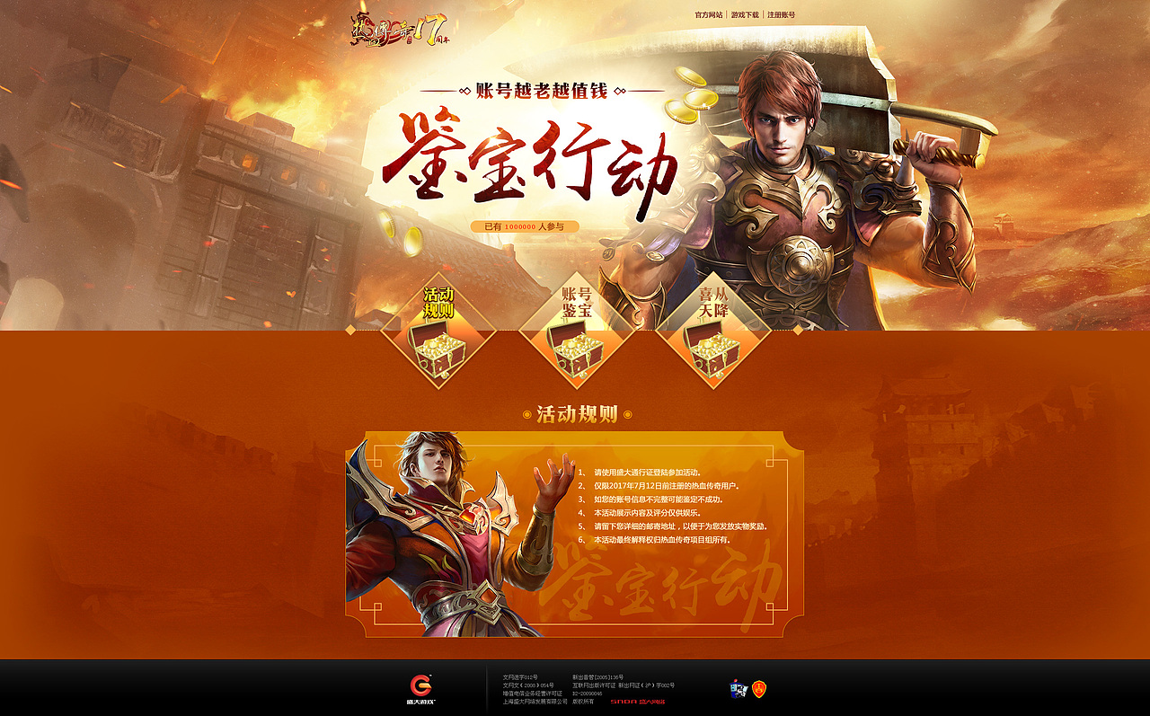 2017工作小结（图ZOTU2MTU5Njg=） - 游戏/娱乐 - 站酷设计师redqian14原创素材 - 站酷ZCOOL