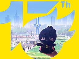 小Z的旅城-济南