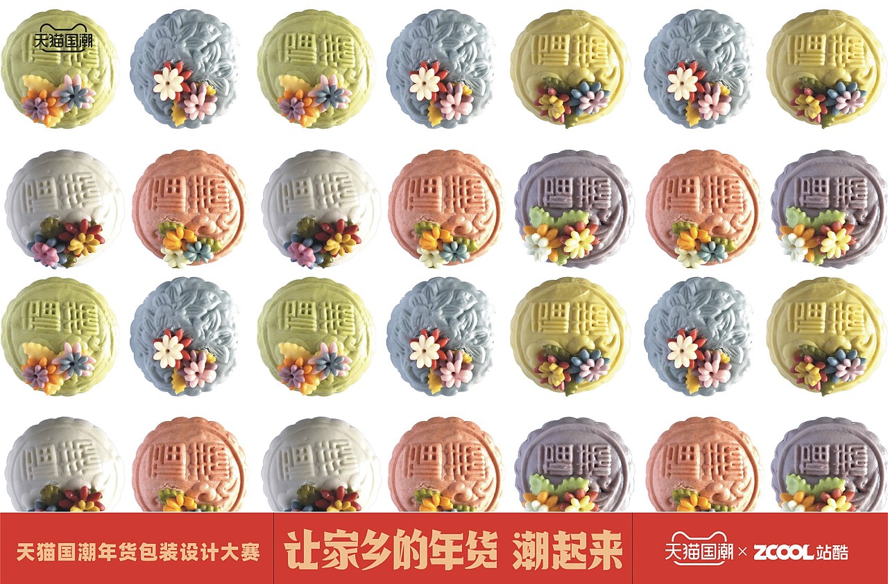 胶东花饽饽形象包装设计（图ZMjQwNzkzMjky） - 包装 - 站酷设计师思群艺制原创素材 - 站酷ZCOOL