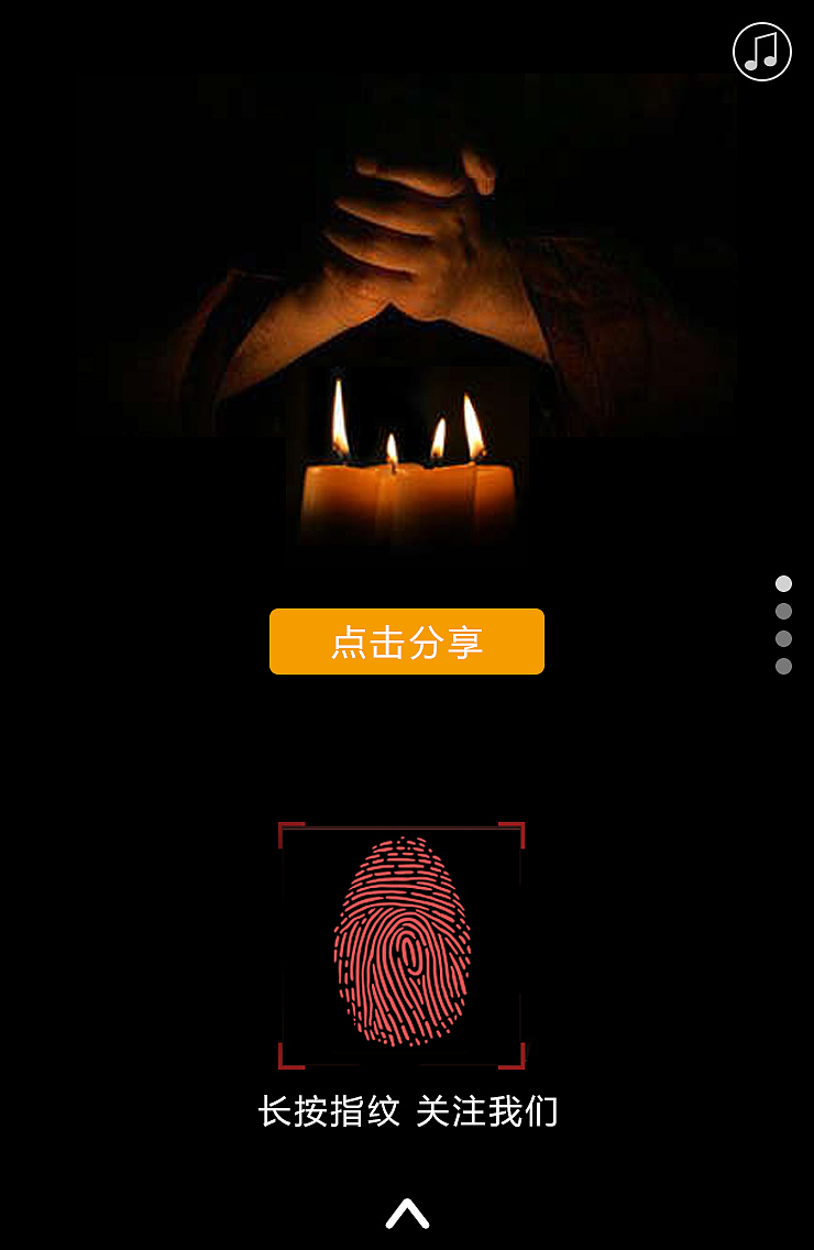唐山大地震H5（图ZNDY1NTIwODg=） - 移动端网页 - 站酷设计师sz_y原创素材 - 站酷ZCOOL