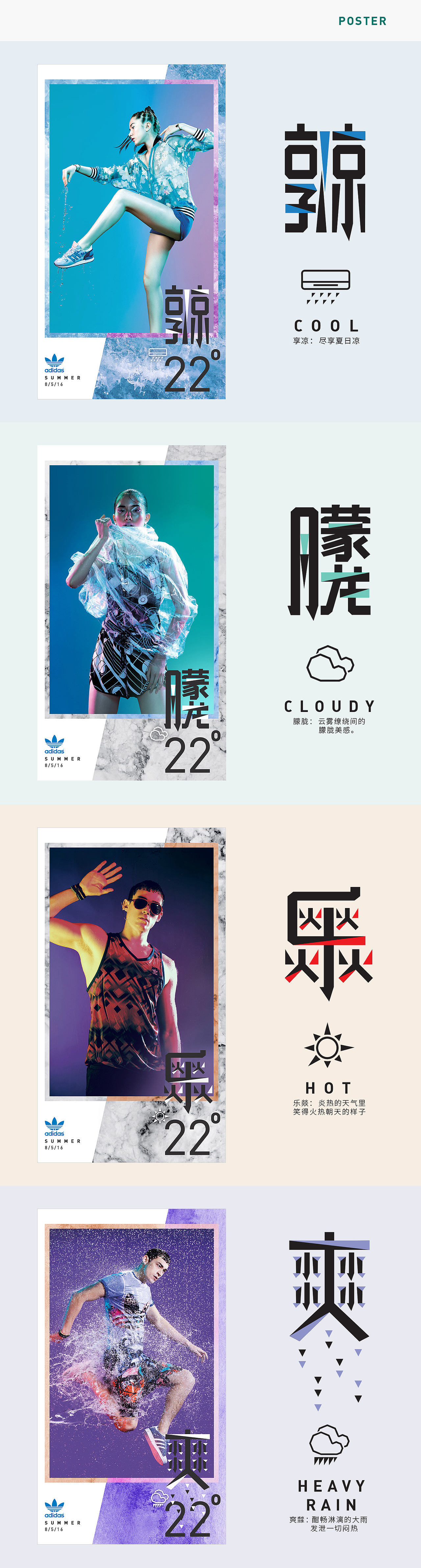 ADIDAS SUMMER WET WEAR BOOK