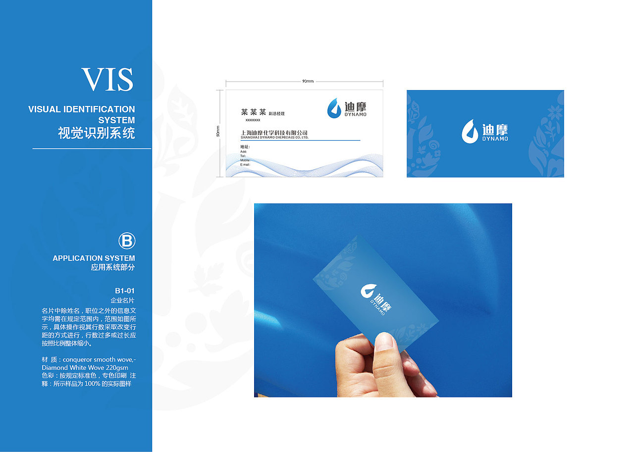 化妆品原料行业化学LOGO设计图标标志商标设计注册