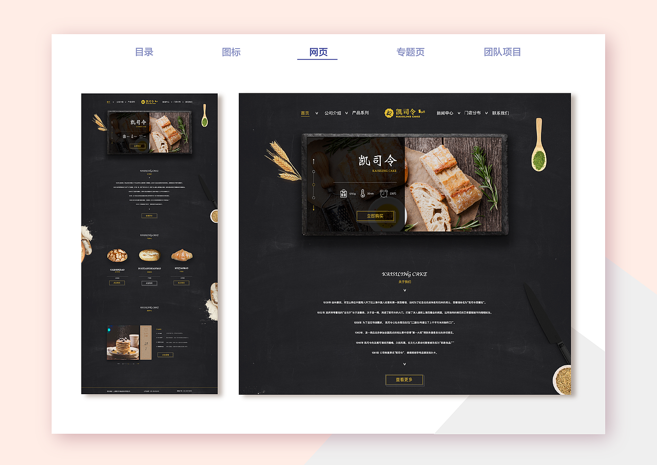 Ui作品集整理（图ZMTE0NTE2Mzgw） - 企业官网 - 站酷设计师哼唧唧原创素材 - 站酷ZCOOL