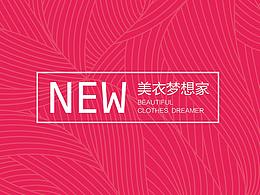 某服装店的开业灯箱片