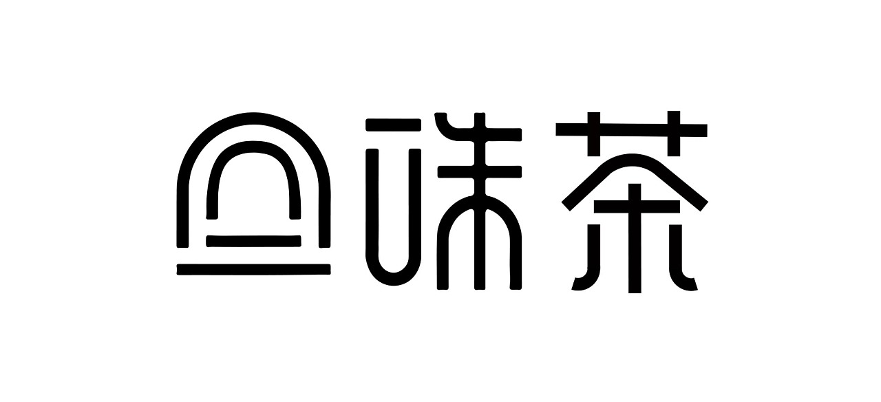 关于回味茶的vi设计,从字体到颜色,再到