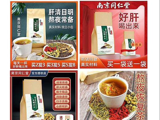 菊花枸杞决明子袋装茶拍摄/主图/详情页制作