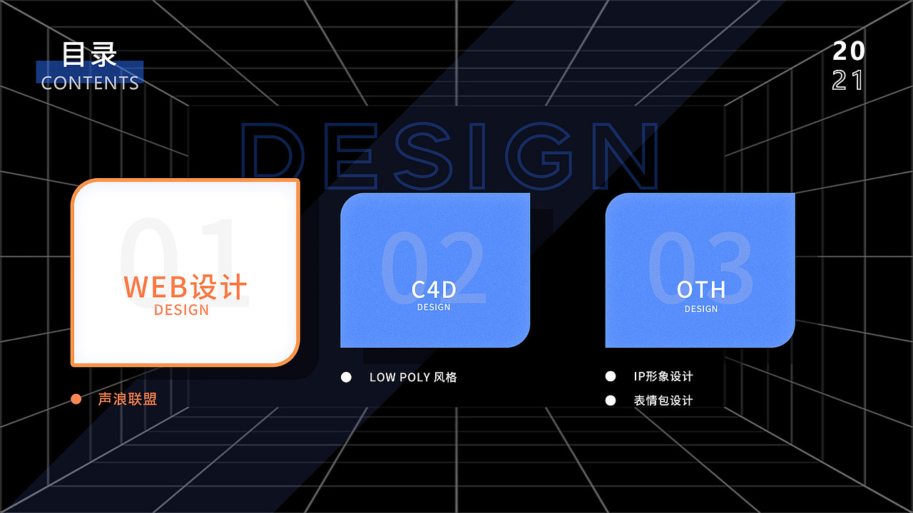 2021作品集（图ZMjcxNzE3OTg4） - 其他平面 - 站酷设计师wullbobo原创素材 - 站酷ZCOOL