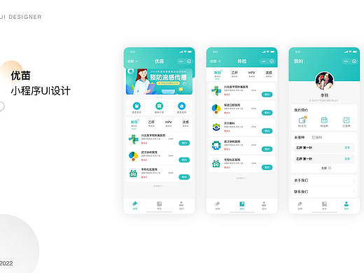 醫(yī)療行業(yè)小程序（個(gè)人主頁(yè)-ZNTgwNTI1MDQ=） - APP界面 - 站酷設(shè)計(jì)師caimenghappy原創(chuàng)素材 - 站酷ZCOOL