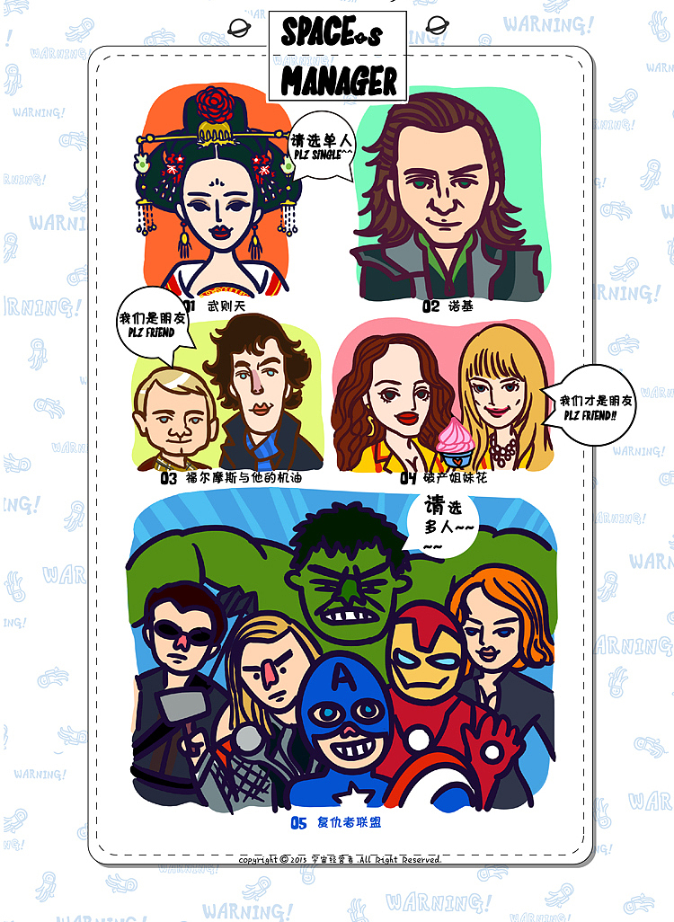 画几个喜欢的人物,武媚娘,抖森,夏洛克夫妇,破产姐妹花,复仇者联盟...之后会不断更新的哈~