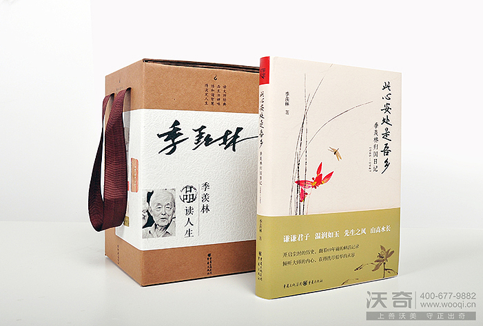 季羡林套装书/书籍设计（图ZMzg3NTM3NDA=） - 书籍/画册 - 站酷设计师沃奇品牌原创素材 - 站酷ZCOOL