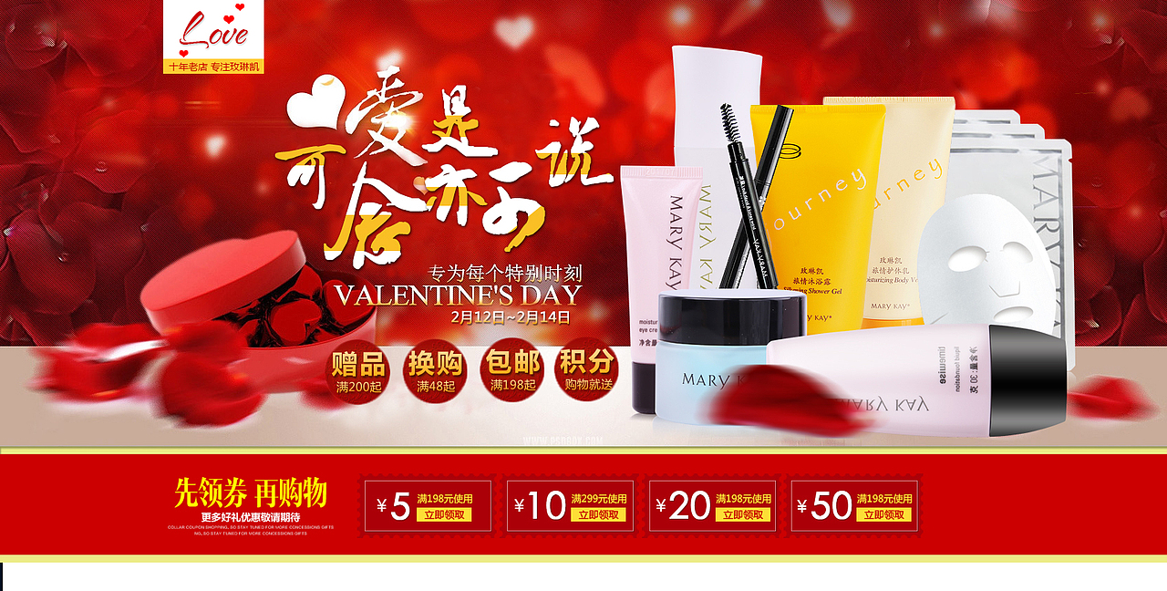 情人节海报（图ZNDE3MjM2NTY=） - 海报 - 站酷设计师shh123happy原创素材 - 站酷ZCOOL