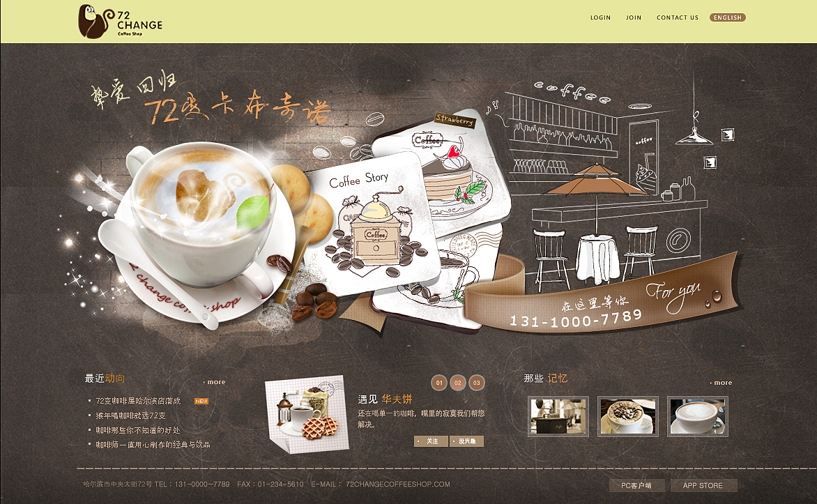 毕业设计：72change coffee shop 视觉形象设计&宣传视频（图ZNTM2ODAxMDQ=） - Motion Graphic - 站酷设计师明了个明原创素材 - 站酷ZCOOL