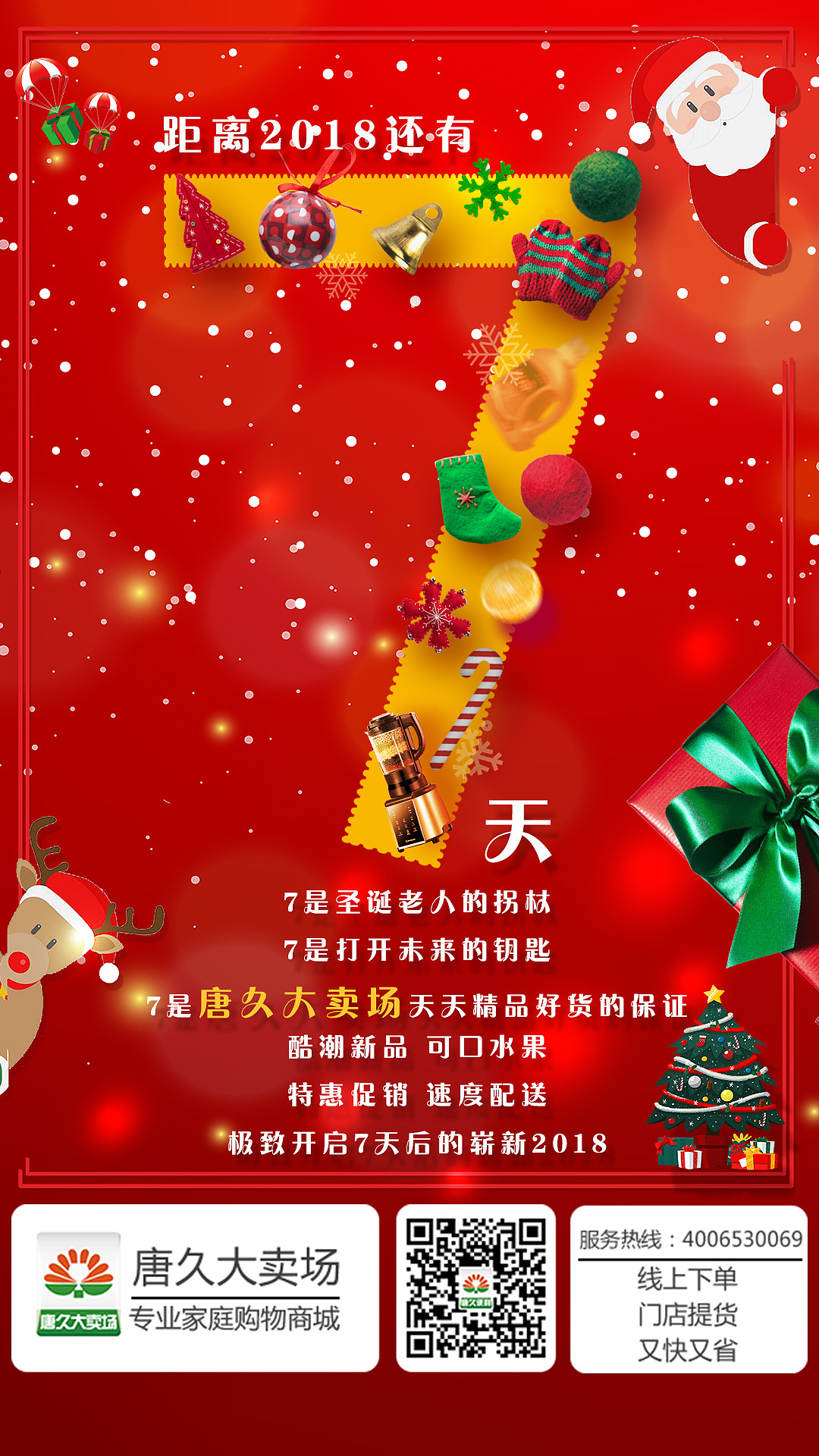 倒计时banner（图ZMTAyNTExMzI0） - 海报 - 站酷设计师JENNY梦梦原创素材 - 站酷ZCOOL