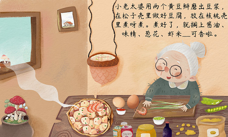 开豆腐坊的小老太婆