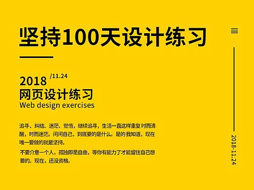 网页设计练习（个人主页-ZMzE2Mzc0NjQ=） - 电商 - 站酷设计师过去只是过去原创素材 - 站酷ZCOOL