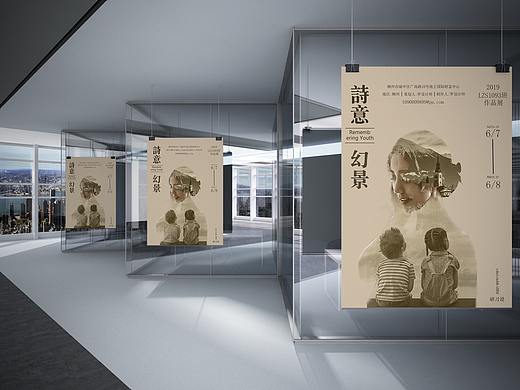 唯美海报设计图