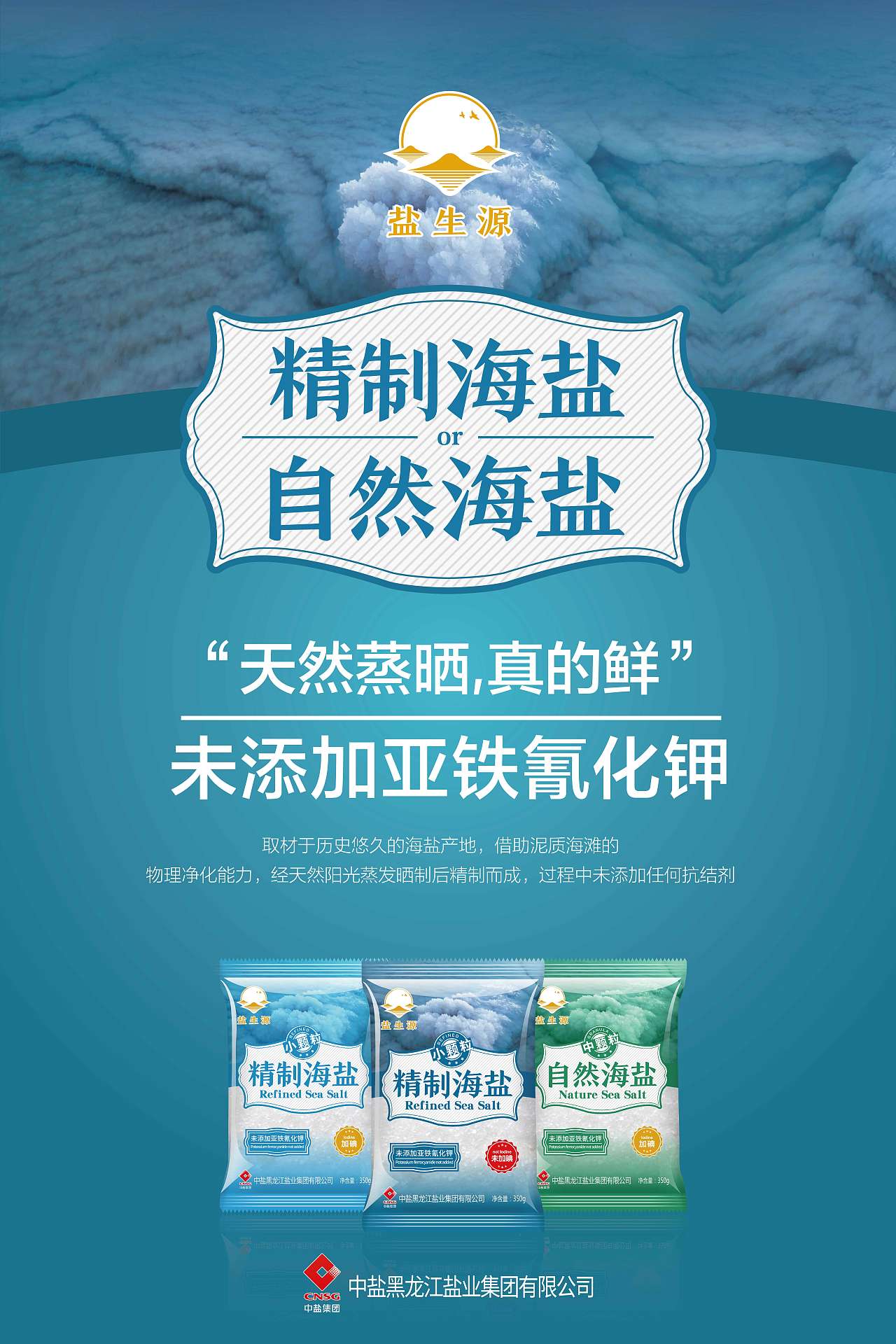 自然海盐包装（图ZMTg1NDUxMjU2） - 包装 - 站酷设计师深秋的微笑原创素材 - 站酷ZCOOL